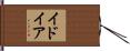 Idoia Hand Scroll