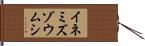 イネミズゾウムシ Hand Scroll