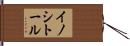 イノシトール Hand Scroll