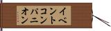 イベントコンパニオン Hand Scroll