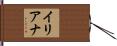 Iliana Hand Scroll