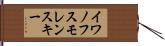イワノフスモレンスキー Hand Scroll