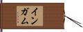 Ingham Hand Scroll