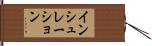 インシュレーション Hand Scroll