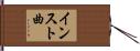 インスト曲 Hand Scroll