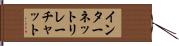 インターネットリレーチャット Hand Scroll