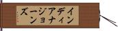 インディアナジョーンズ Hand Scroll