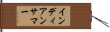 インディアンサマー Hand Scroll