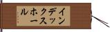 インデックスホール Hand Scroll