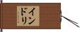 インドリ Hand Scroll