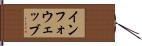 インフォウェッブ Hand Scroll