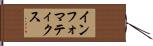 インフォマティクス Hand Scroll