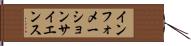 インフォメーションサイエンス Hand Scroll