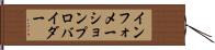 インフォメーション・プロバイダー Hand Scroll