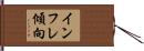 インフレ傾向 Hand Scroll