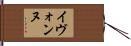 Ivonne Hand Scroll
