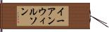 Ian Wilson Hand Scroll