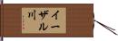 イーザル川 Hand Scroll