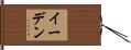 イーデン Hand Scroll