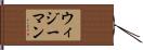 Witheyman Hand Scroll