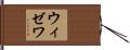 ウィゼワ Hand Scroll