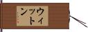 Whitton Hand Scroll