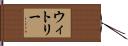 Whitley Hand Scroll