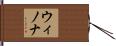Winona Hand Scroll