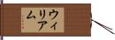 Willian Hand Scroll
