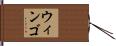 Wingo Hand Scroll
