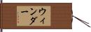 Winder Hand Scroll