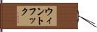 ウィントフック Hand Scroll