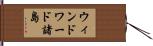 ウィンドワード諸島 Hand Scroll