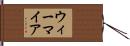 ウィーマイア Hand Scroll