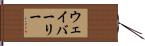 ウェイバーリー Hand Scroll