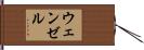 Wenzel Hand Scroll