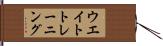 ウエイト・トレーニング Hand Scroll