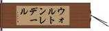 ウォルトンレデール Hand Scroll