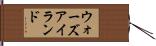 ウォーズアイランド Hand Scroll