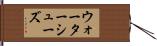 ウォーターシューズ Hand Scroll