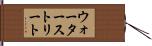 ウォーターストリート Hand Scroll