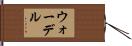 Wardell Hand Scroll