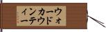 ウォードカウンティー Hand Scroll