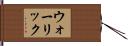 ウォーリック Hand Scroll