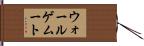 ウォールゲムート Hand Scroll