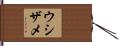 ウシザメ Hand Scroll