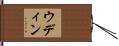 Uddin Hand Scroll