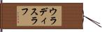 ウラディスラフ Hand Scroll