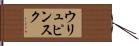 ウリュピンスク Hand Scroll