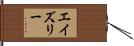 Aisley Hand Scroll